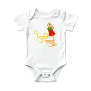 Ugadi Marathi Calligraphy Baby Onesie