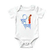 First Gudi Padwa Marathi Baby Onesie