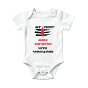 My First Maha Shivratri Baby Onesie